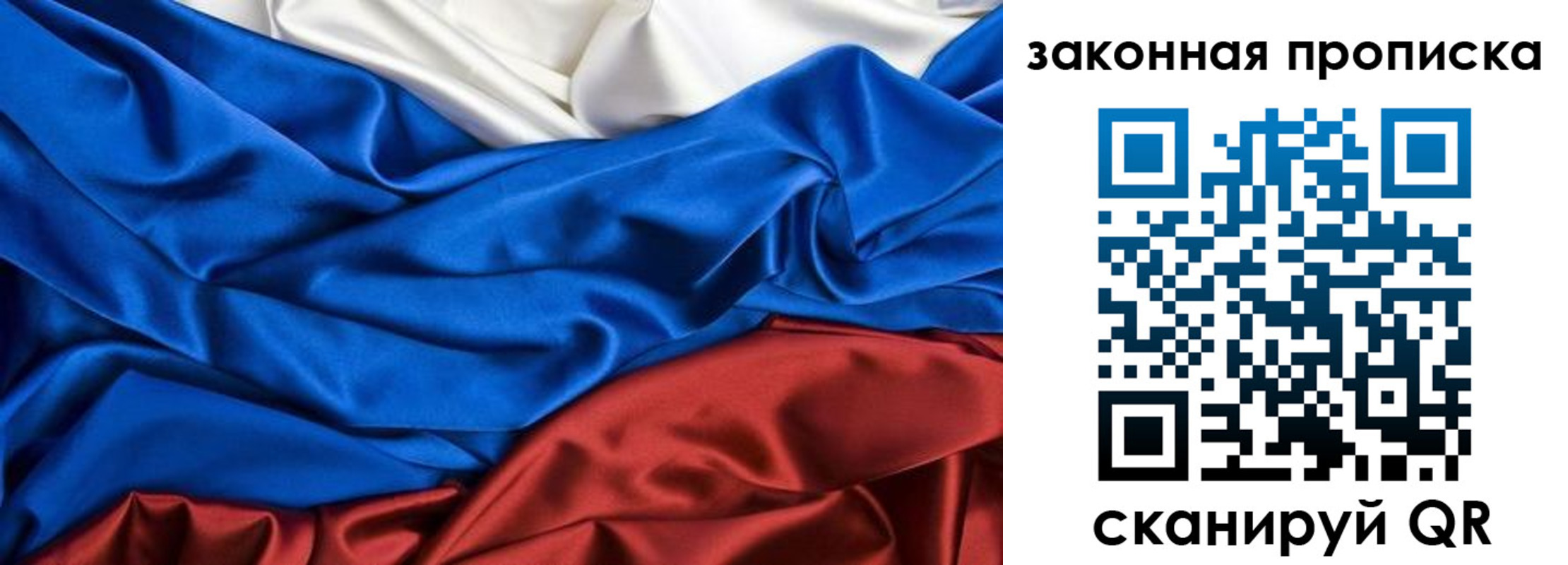 миграционный учет в Заринске