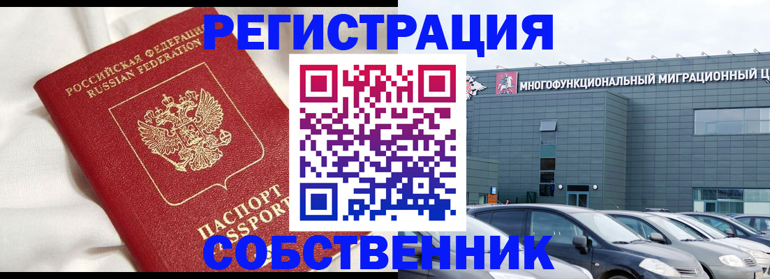 купить прописку в Заринске