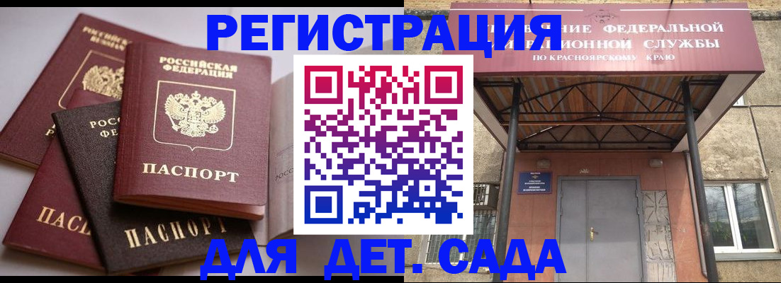 прописка иностранных граждан в Заринске